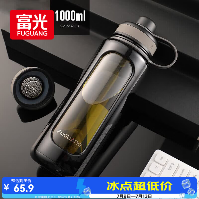 富光高硼硅玻璃杯 大容量泡茶杯双层塑玻带茶隔水杯 男士杯子1000ml