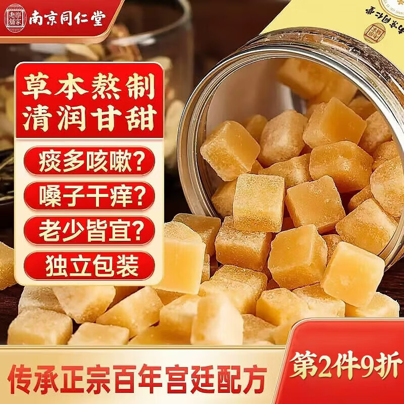 南同四海正宗百草秋梨膏糖花儿童搭川贝枇杷清润喉糖咽炎嗓子干痒独立包装