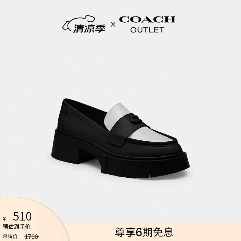 蔻驰（COACH）奥莱女士LEAH厚底乐福鞋 黑色/亮白色 35.5