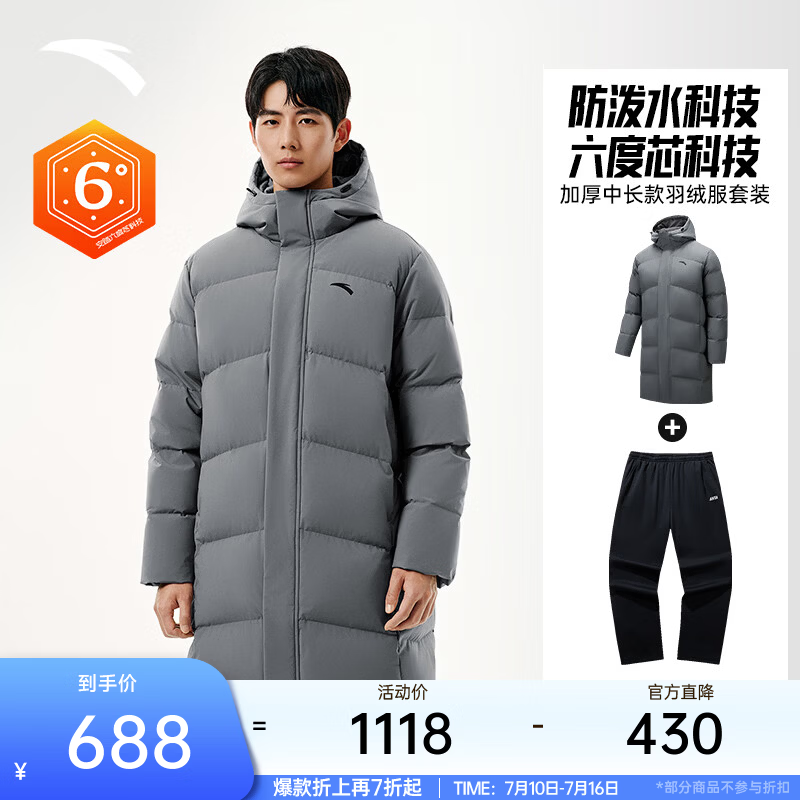 安踏（ANTA）六度芯中长款羽绒服套装丨防泼水加厚保暖棉服外套男冬季百搭长裤 蒙尘灰/基础黑 L