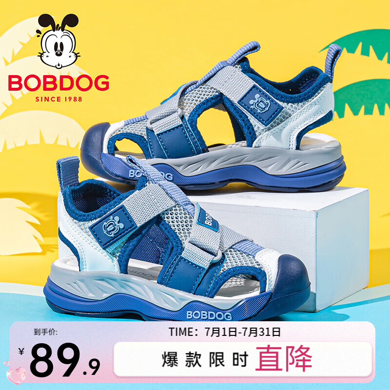 巴布豆(BOBDOG)童鞋儿童凉鞋2026夏季新款包头鞋男宝夏款沙滩鞋女男童鞋子 浅麻灰/纯蓝 35 适合脚长22.1CM 京东折扣/优惠券