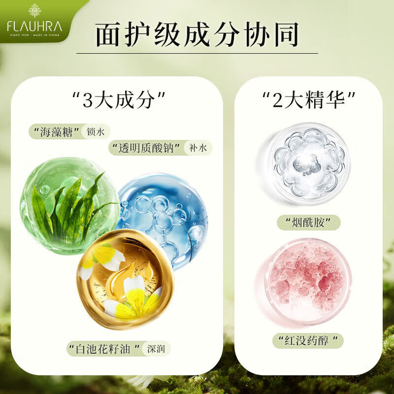 蜂花沐浴露留香不紧绷洗澡蜂花液体香皂 蜜锦海棠果 295g 2瓶