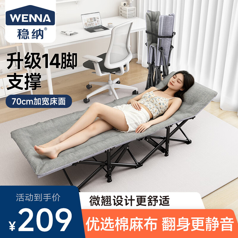 稳纳折叠床升级14脚办公室午睡床多功能单人床行军床躺椅陪护床午休床