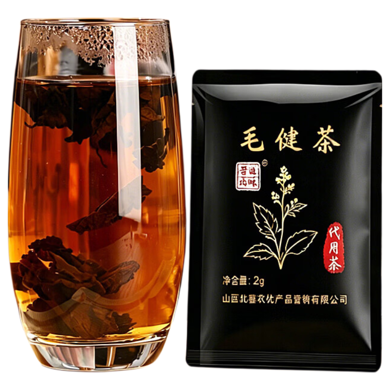 【拍2单才发货】山西特产宁武毛健茶独立包装养生茶叶 【拍2单才发货】2g*1袋（体验装）