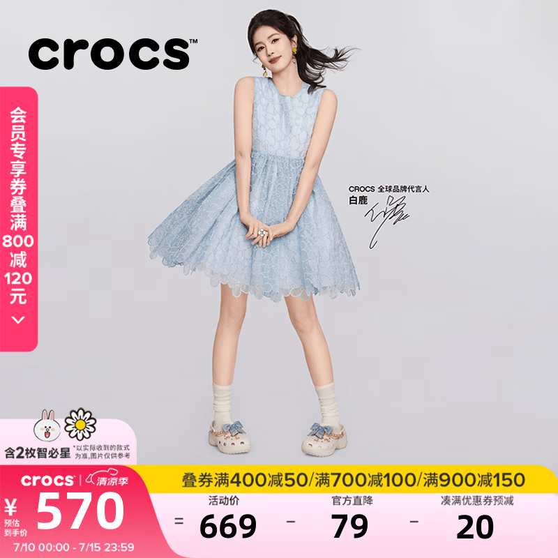 卡骆驰(CROCS)白鹿同款经典丹宁蝴蝶云朵洞洞鞋厚底沙滩鞋|213114 亚麻色-0HZ(含智必星) 36 /37(230mm)