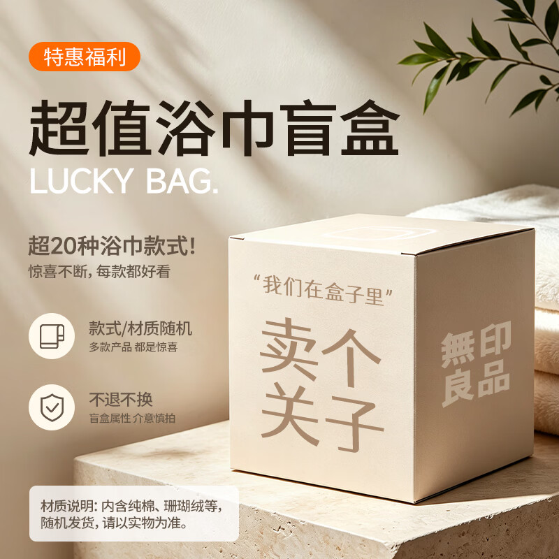 无印良品毛巾比纯棉更吸水家用A类抗菌洗脸巾洗脸洗澡柔软亲肤透气家庭装 绵柔大浴巾【随机颜色】