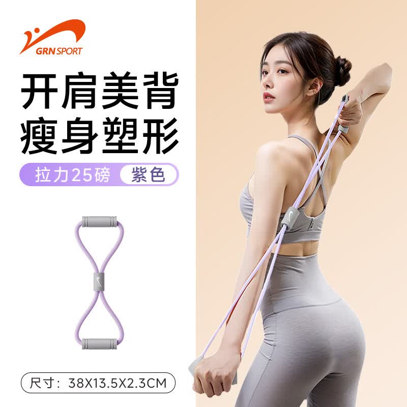 贵人鸟八字拉力绳开背健身弹力带久拉不变形安全运动训练器弹力带弹力绳 能量粉/脂粉色
