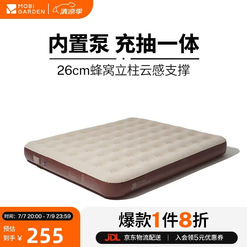 牧高笛（MOBIGARDEN）自动充气床 户外露营充气床垫打地铺气垫床 NX24663014 和风沙
