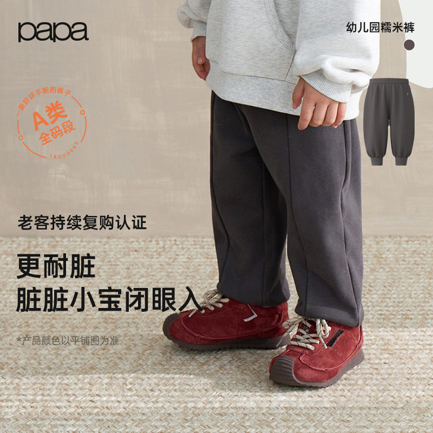 papa【幼儿园裤】爬爬秋季儿童裤子男女童糯米棉束脚卫裤运动裤 深灰 110