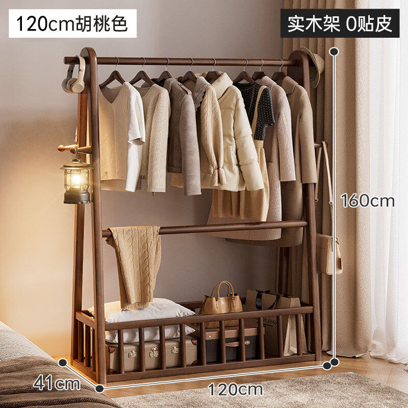 密林实木挂衣架子家用卧室收纳一体小户型落地简易可移动衣帽架置物架 【无轮款】120cm|FAS级进口橡胶木0贴皮