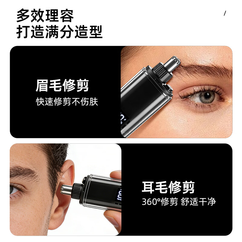 吉来利鼻毛修剪器同款男士专用无痛便携式鼻孔清理充电款剃毛器送男友父亲礼物恒压强劲动力 【旗舰数显款】---经典黑