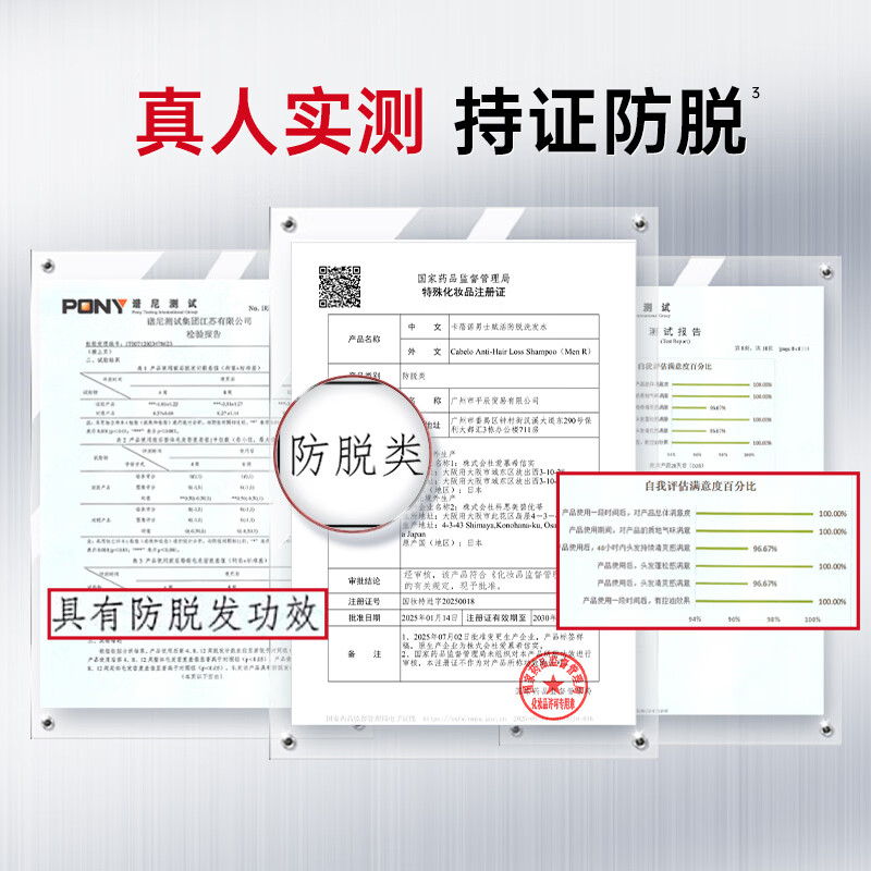 卡蓓诺(CABELO)男士赋活防脱洗发水350ml控油清爽男士专用油头【日本原装进口】 【男士防脱】赋活洗发水180ml*2+防断发护发素180ml*1