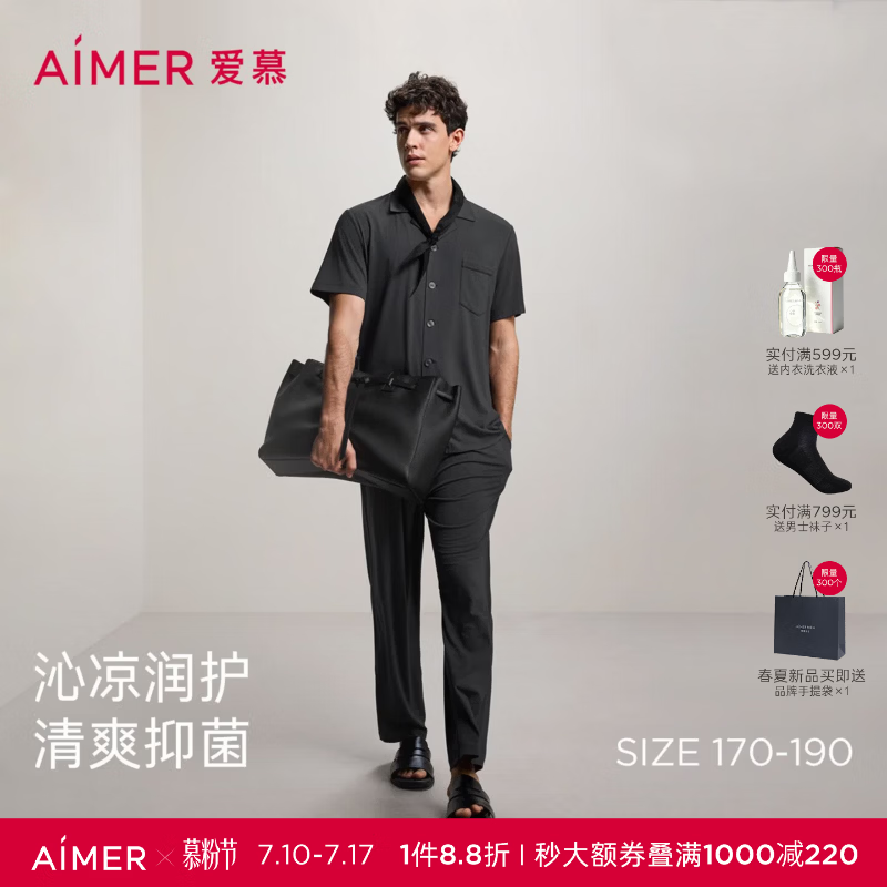 爱慕先生【凉感】睡衣套装男新品凉感抗菌含氨基酸沁凉家居套装男NS43N292 深灰色50M XL 175