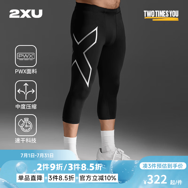 2XU Core系列压缩裤男士运动跑步健身训练紧身裤高弹速干七分裤hyrox 黑色 M