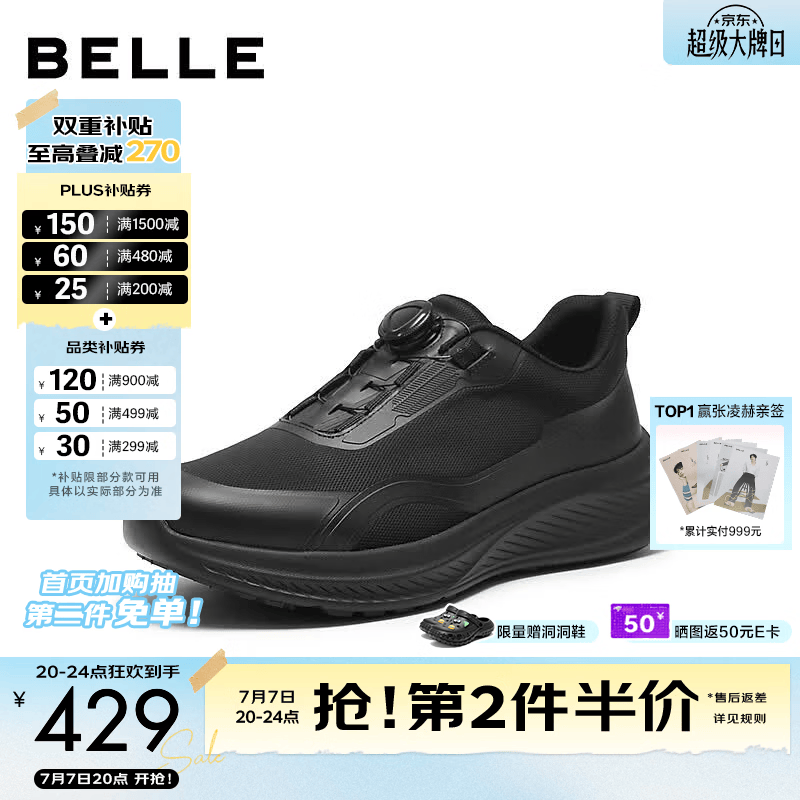 百丽厚底增高健步鞋男鞋2026新款秋旋钮扣户外休闲运动鞋A2492CM6 黑色（旋钮扣） 41 (255mm)