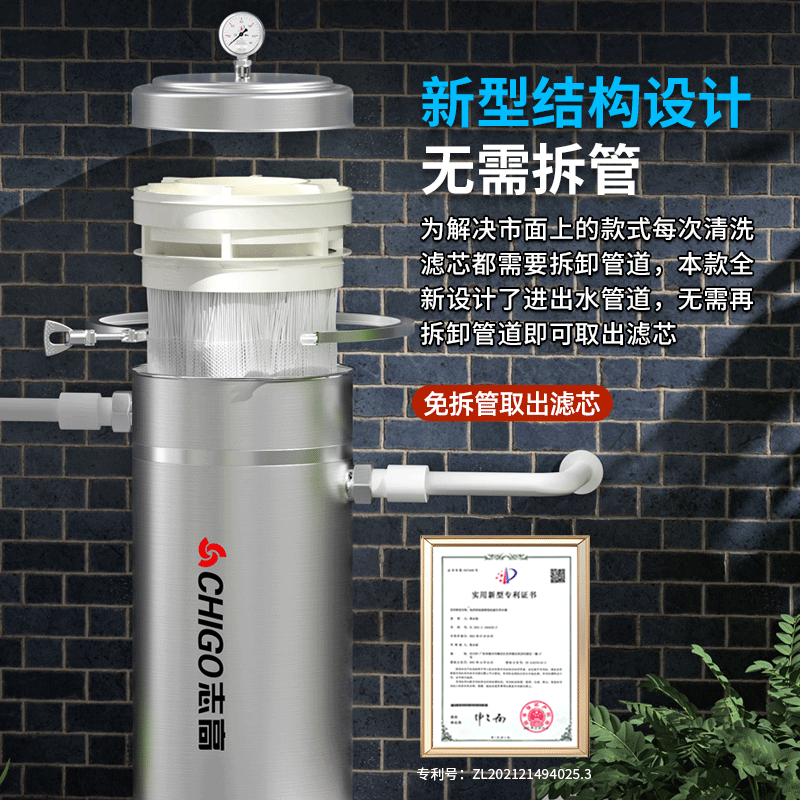 志高（CHIGO）中央全屋净水器家用大流量PVDF滤芯免拆款管道超滤直饮机厨房民宿商用自来水过滤器农村井水净化器 300000L-免拆管清洗-2内丝