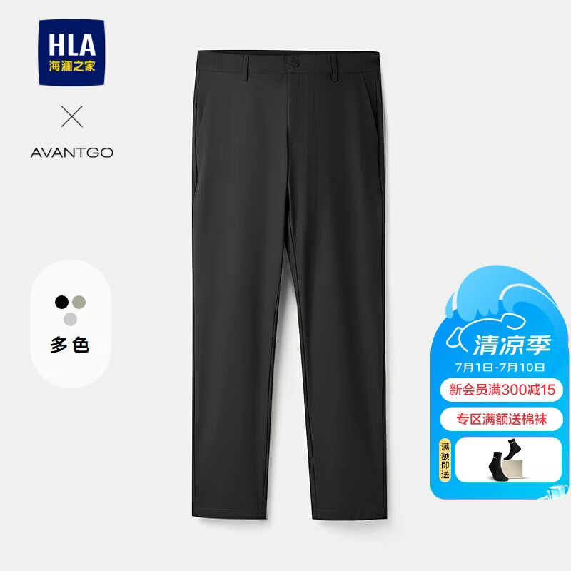 HLA海澜之家休闲裤男商务简约修身九分裤子男夏季