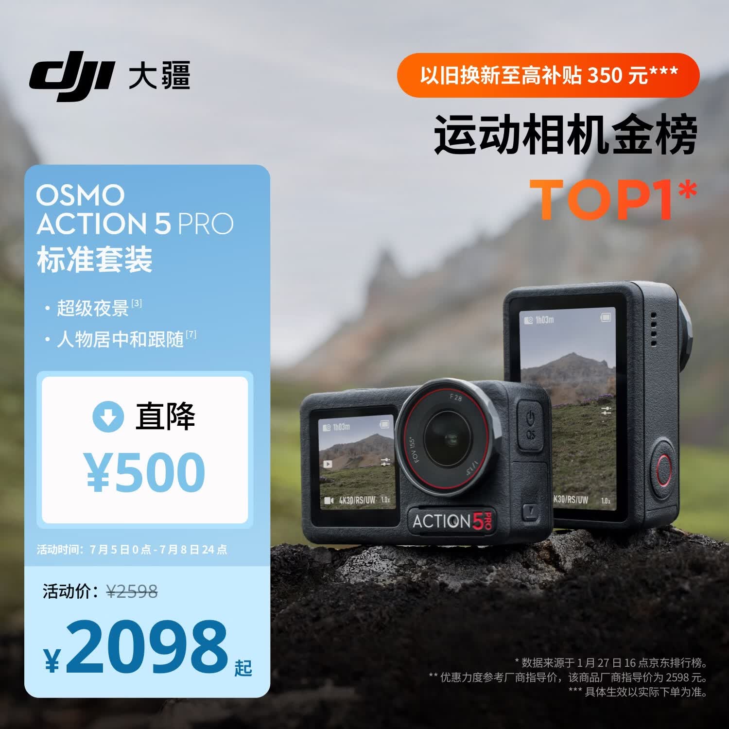 大疆 Osmo Action 5 Pro 超旗舰画质运动相机户外摩托骑行潜水vlog相机便携式旅拍摄像机