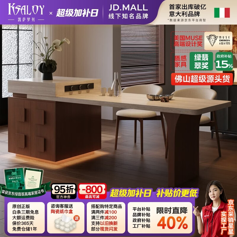 凯萨罗列  KSALOY中古风岛台餐桌一体家用可伸缩小户型餐厅厨房靠墙洞石岩板小岛台 可伸缩多功能岛台餐桌 2.05m-2.5m伸缩岛台餐桌