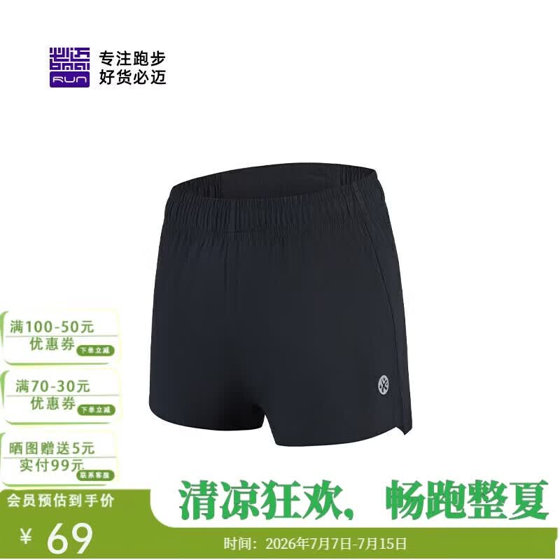 必迈跑步运动健身训练1.5寸短裤女春夏通勤慢跑速干亲肤裤子女