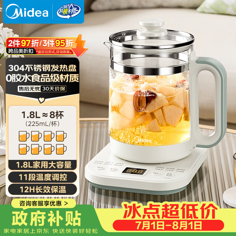美的（Midea）1.8L大容量养生壶 全自动24h预约烧水壶12h智能恒温电热水壶花茶壶煮茶器YSNC1806