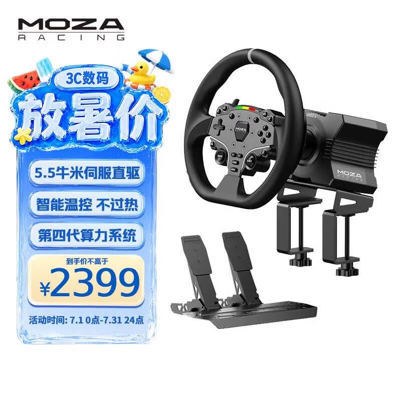 魔爪（MOZA）R5方向盘模拟器伺服直驱力反馈5.5牛米赛车游戏方向盘 适用于F1/地平线/欧卡2等游戏PC平台