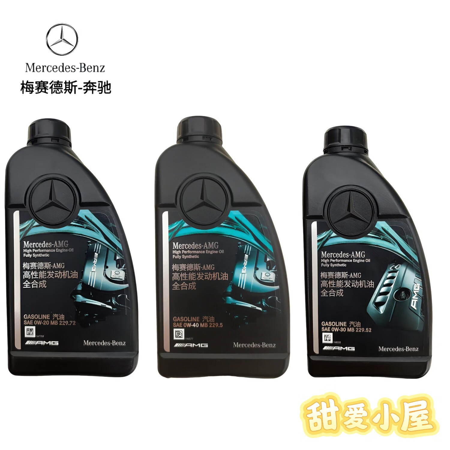 梅赛德斯-奔驰梅赛德斯奔驰正品0W-20-30-40全合成高性能机油AMG奔驰发动机机油 0W-20 1L升 (5升以上送机油滤芯器)