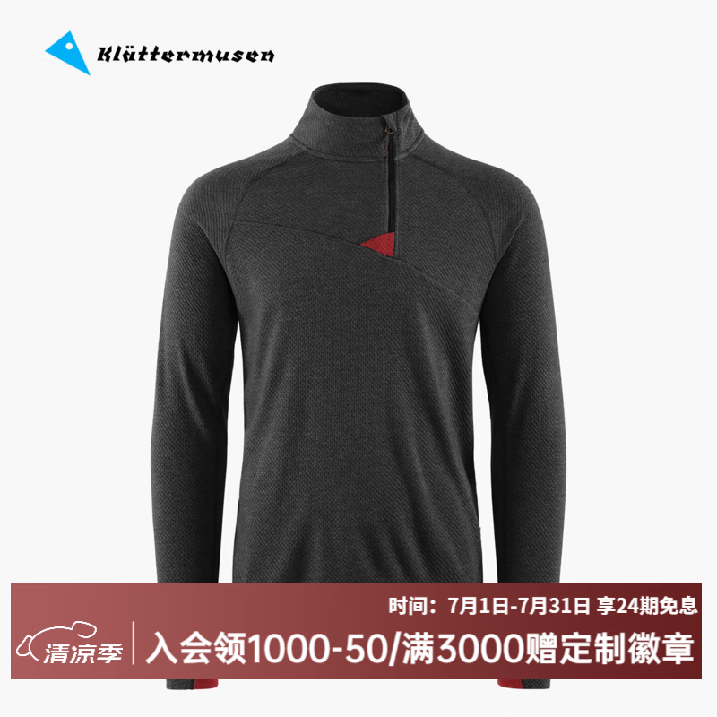 KLATTERMUSEN攀山鼠10055胡戈男款半拉链套头衫-Huge Half Zip Sweater M's 乌黑红褐RavenBurnt Russet XL