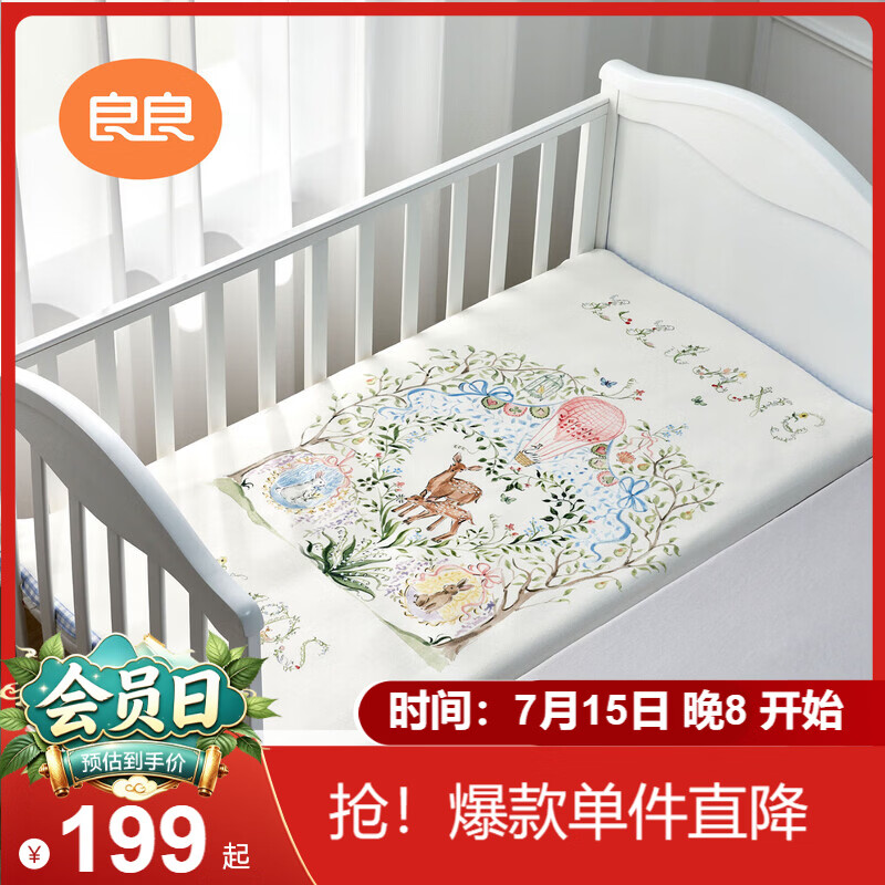 良良婴儿凉席幼儿园儿童新生儿凉席天丝苎麻梦幻花园120*65cm