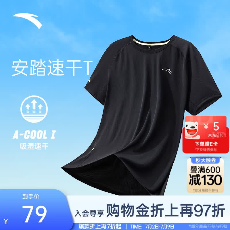 安踏（ANTA）零压速干T丨C5短袖t恤男夏季冰爽凉感吸湿透气上衣男士圆领短T 【透气横条肌理】基础黑5115-5 Z哥同款 L (175)