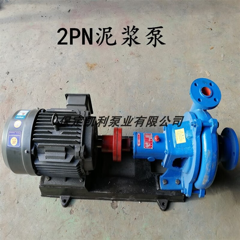 木可西2pn卧式泥浆泵离心泵高压污水泵头1pn 3pn 4pn铸铁含11kw电机