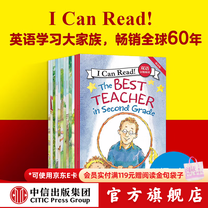 I Can Read 系列 双语分级阅读 提高级（套装全13册）【8-10岁】凯瑟琳肯纳著 少儿英语 中信出版社图书