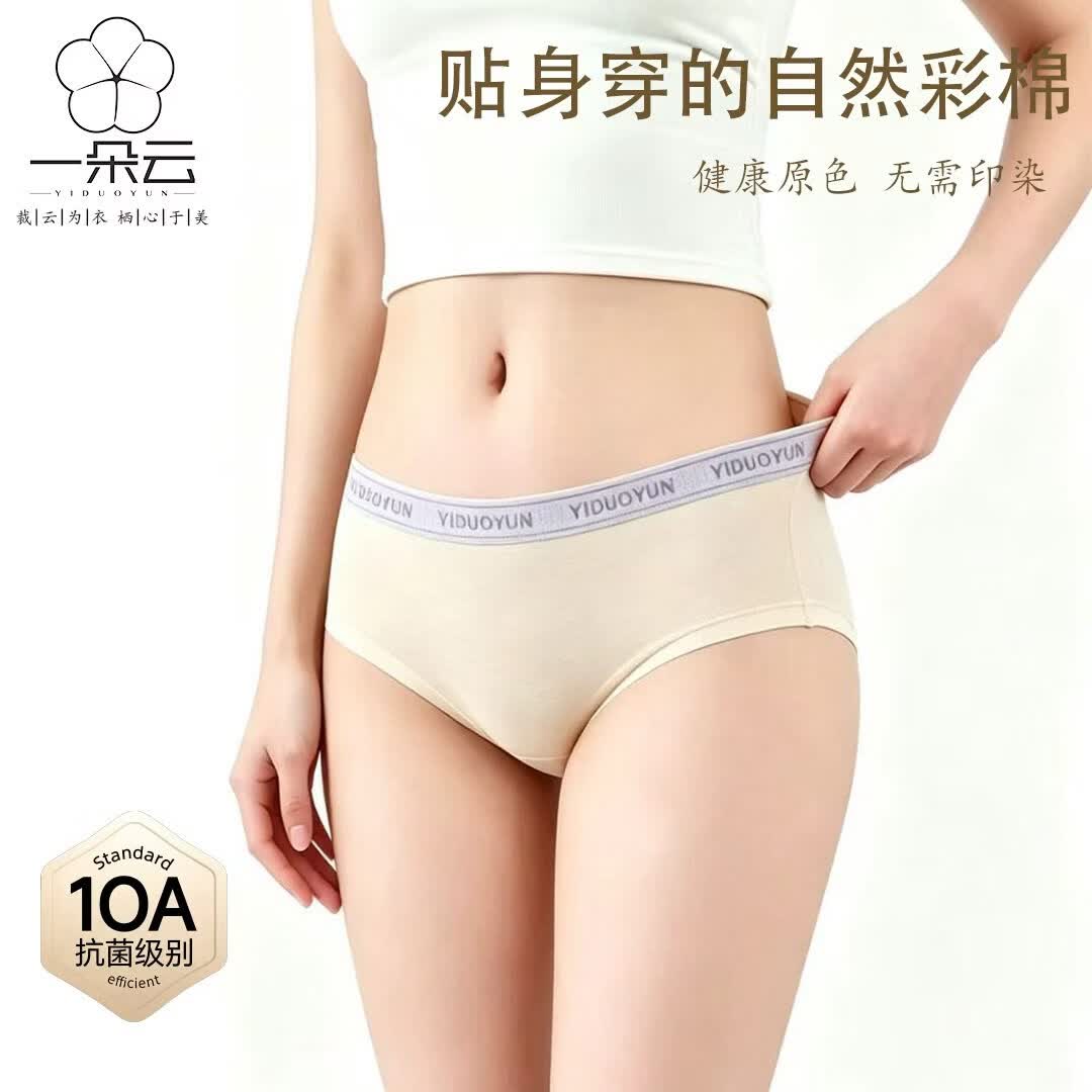 一朵云内裤女款2026年最新款纯棉抗菌短裤夏季女10a类抑菌独立包装彩棉 【1条】淡丁香紫 2XL 建议体重：145-165斤