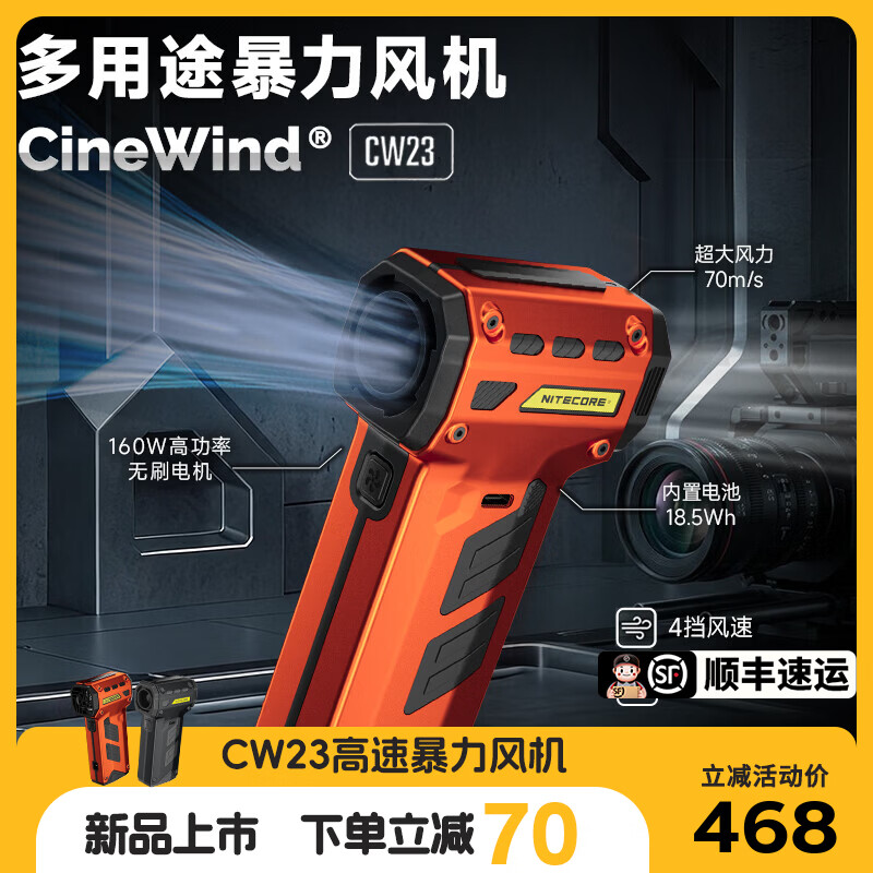 奈特科尔【暴力除尘风扇】cw23高风速口袋摄影造型风扇多用途清洁除尘电驱吹气宝 橙色
