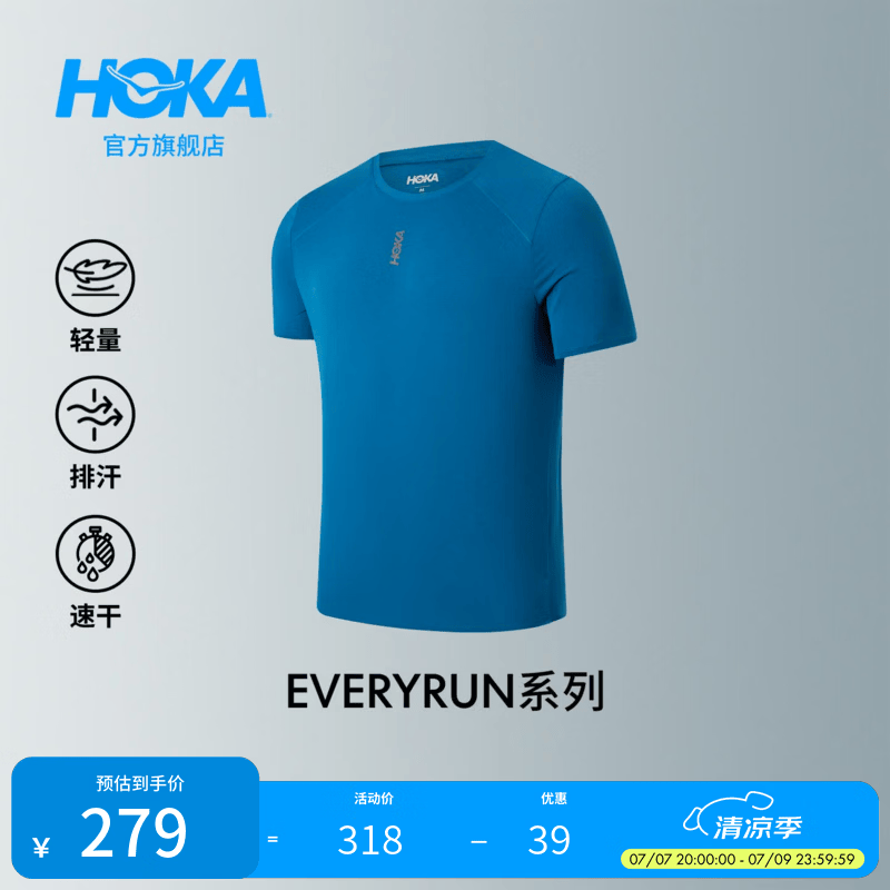 HOKA男款夏季轻量透气柔软高弹舒适贴合修身跑步速干短袖T恤新款 夜辉蓝 （尺码偏大） L