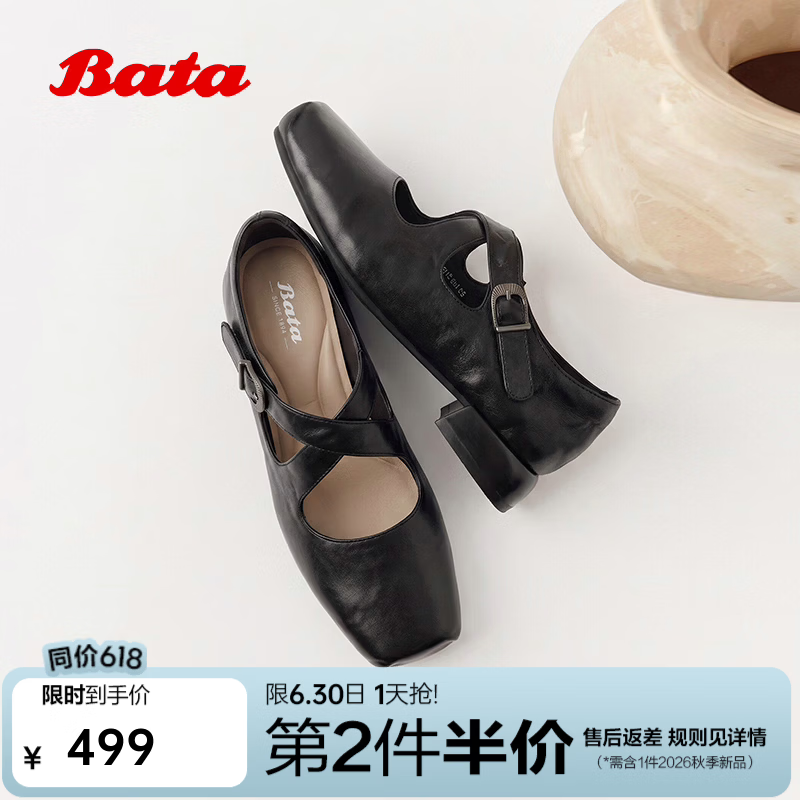 Bata浅口单鞋女2026夏季款羊皮通勤芭蕾舞鞋玛丽珍91275CQ6 黑色 38