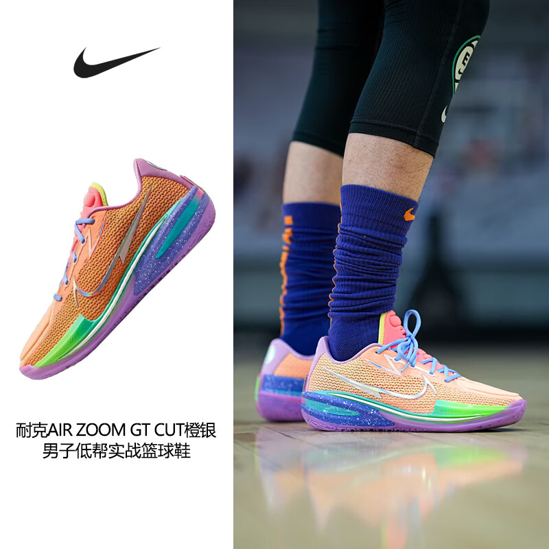 耐克（NIKE）Air Zoom GT Cut EP橙银 防滑耐磨 男子低帮实战篮球鞋 CZ0176-800 44
