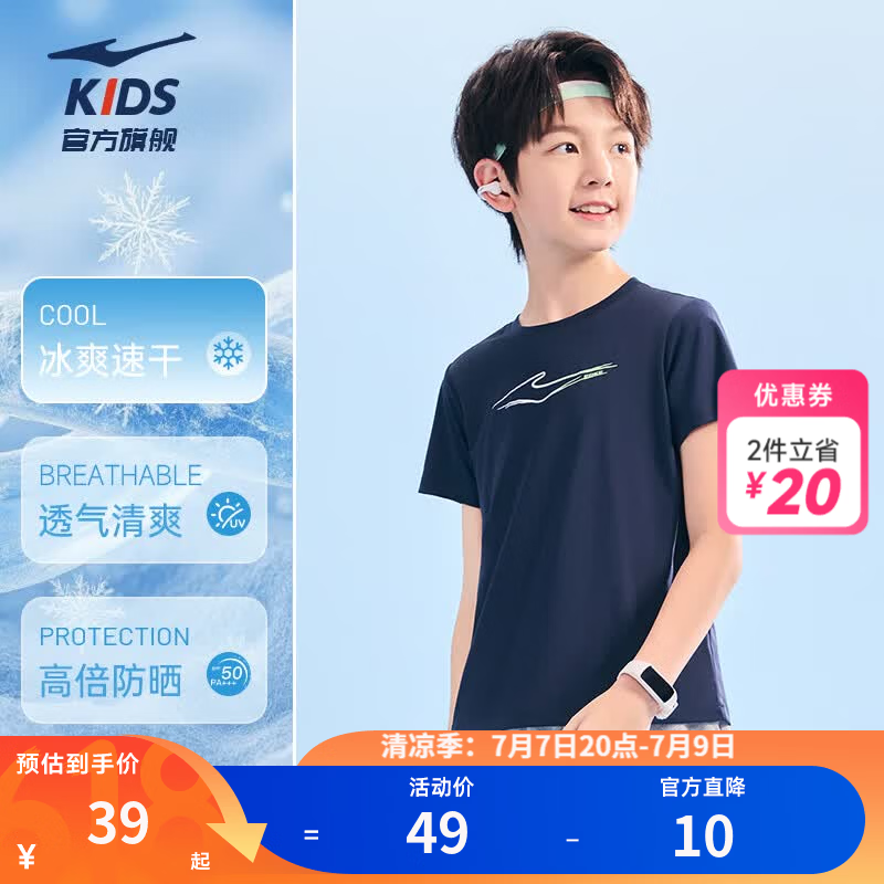 鸿星尔克童装男女童短袖t恤夏季速干吸湿清爽青少年中大童休闲运动短袖T恤 【冰爽速干】蓝黑色 150