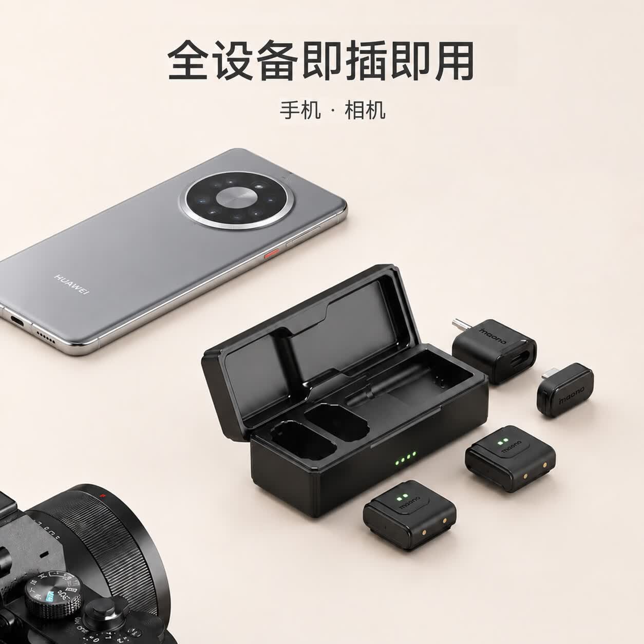 Bowmi迷你无线麦克风领夹式 手机相机通用领夹麦 智能AI降噪 磁吸纽扣式直播收音麦主播直播专用麦克风 【手机相机通用】多功能无线麦克风一拖二