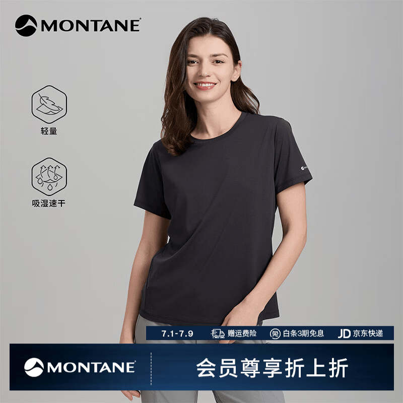 MONTANE盟泰恩Motion零感功能T恤 轻量透气吸湿排汗快干越野跑徒步短袖衫 【女】黑色 S