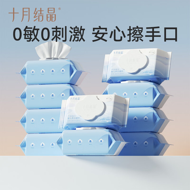 十月结晶婴儿湿巾新生手口专用宝宝幼儿童厚湿纸巾家用大包实惠装 80抽5包 【舒适款】婴儿级认
