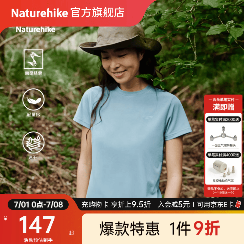 Naturehike挪客女款轻量圆领短袖T恤 户外徒步登山春夏款透气舒适上衣宽松 雾霭蓝 S
