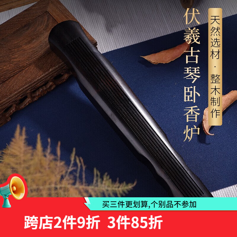 普云 古琴卧香炉黑檀木卧香炉薰炉线香卧香家用室内香器复古摆件