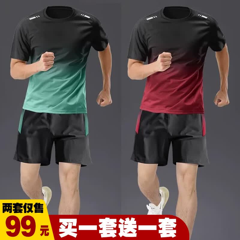 【99元两套】运动t恤男冰丝速干衣跑步套装夏季短袖篮球羽毛球服 绿色渐变1套+红色渐变1套 2XL【135-155斤】