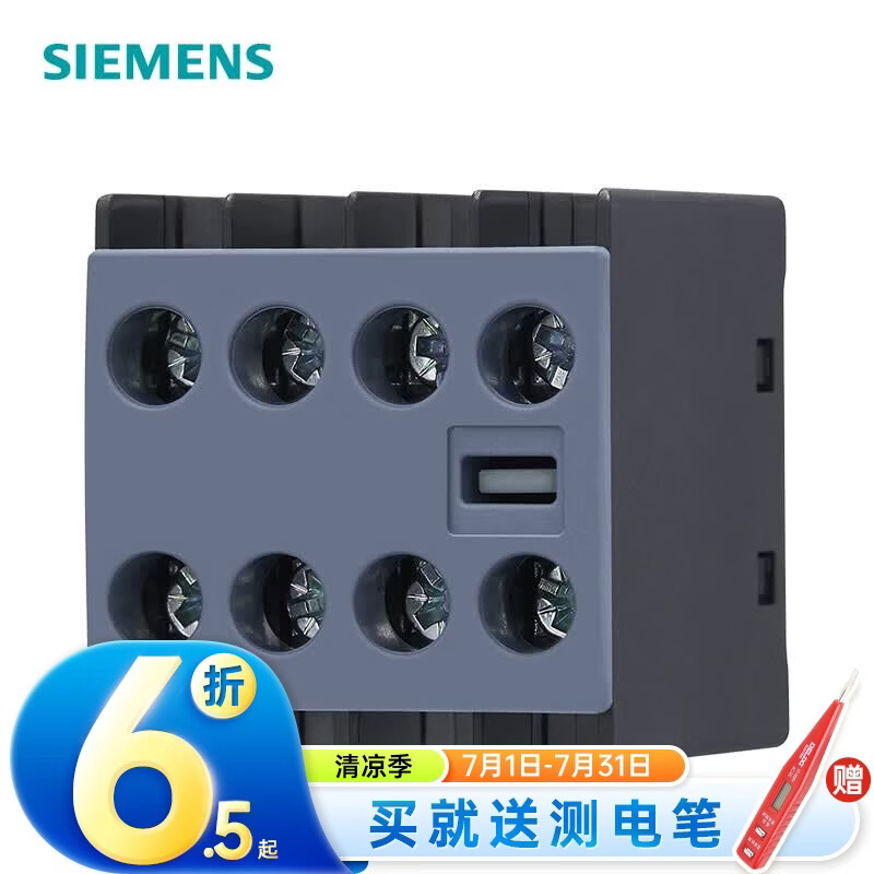 西门子（SIEMENS） 3RH7 辅助触点块3RH7911-1FA22，不支持无理由退换货 3RH7911-1FA22