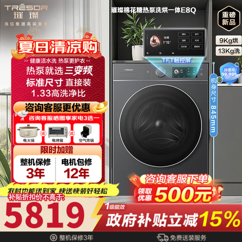 海信（Hisense）璀璨棉花糖热泵洗烘一体机E8Q 全家筒大筒全自动滚筒洗衣机 大容量健康活水洗 WH130E8Q 以旧换新 灰色 洗烘一体
