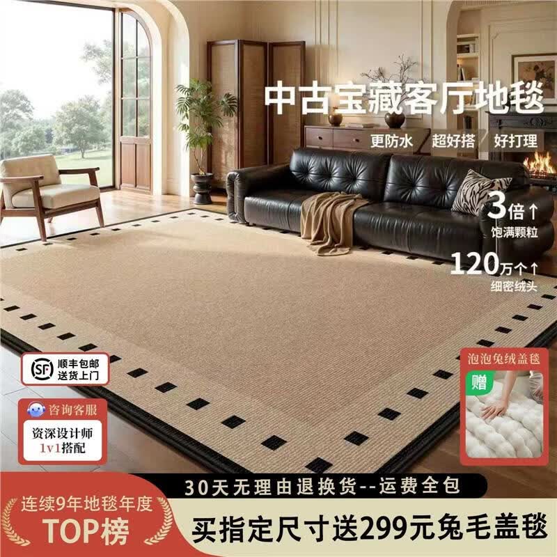 兴连心地毯客厅中古风免洗可擦沙发茶几毯10mm加厚高级感轻奢地垫 圈绒棉布- 涉川【防水抗菌 免洗可擦】 长230厘米+宽160厘米【推荐家庭尺寸2m-2.3m沙发】