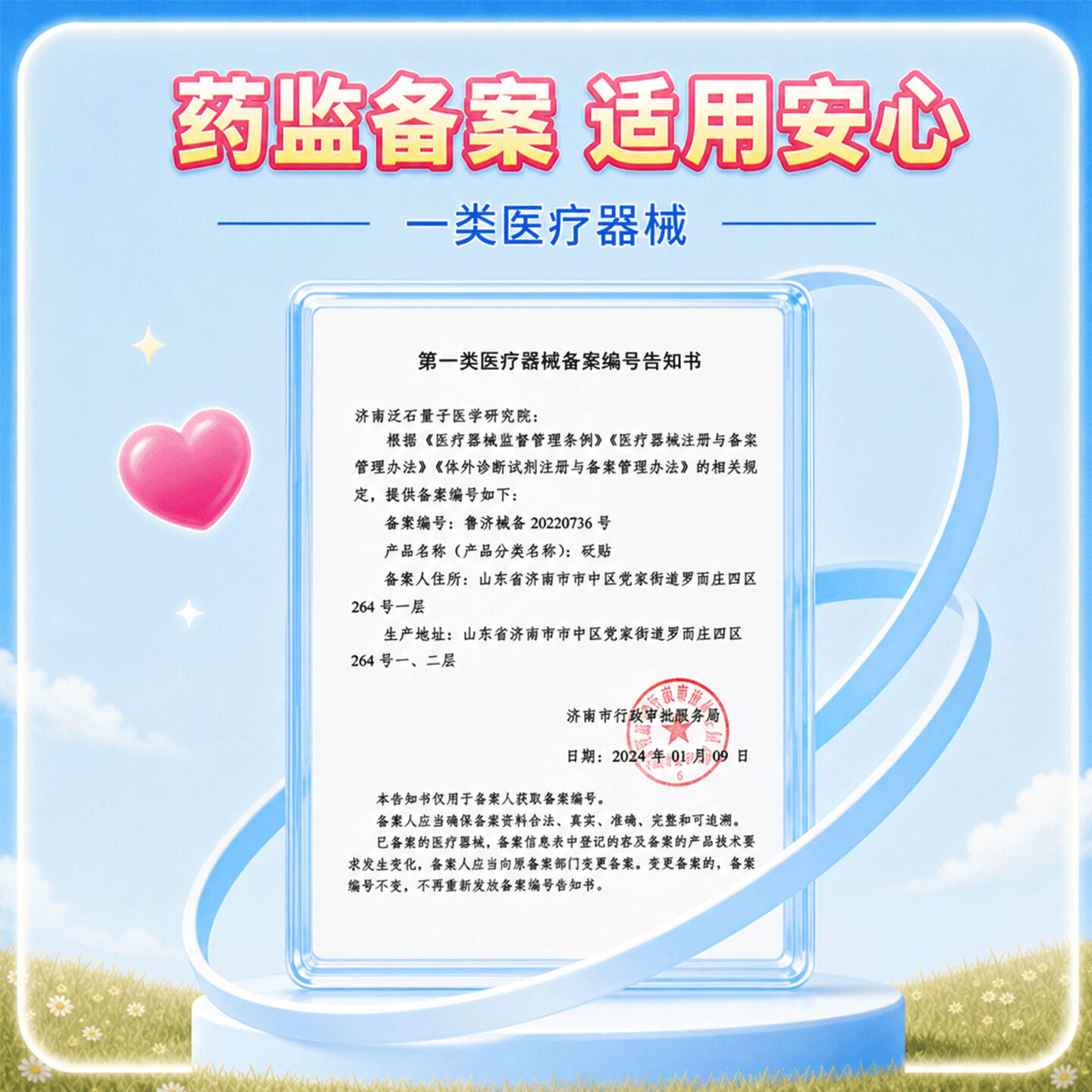 砭量子砭贴砭石儿童贴成长护理外用贴敷穴位压力刺激青少年四季保健日常 5盒装