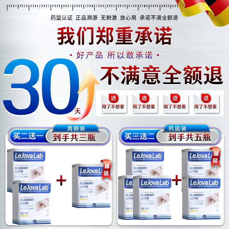 秋雅奈绪眼贴缓解眼疲劳改善视力青少年近视力i恢复治疗i近视儿童眼药水降 德国眼药水【重度近视】买五送四 度数治疗矫正缓解眼疲劳改善视力