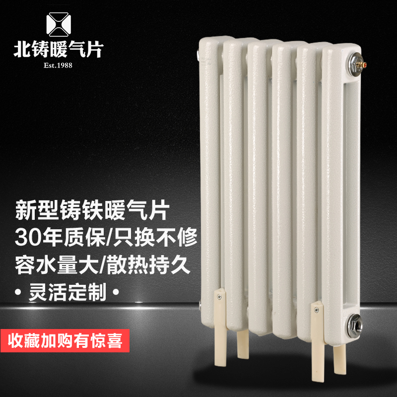 北铸铸铁暖气片家用水暖卫生间壁挂式自采暖散热片 断货 高690mm口径6分